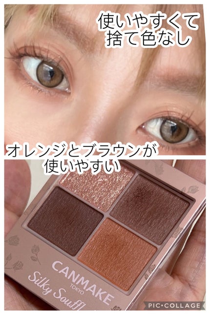 シルキースフレアイズ(マットタイプ)/キャンメイク/アイシャドウパレットを使ったクチコミ(1枚目)