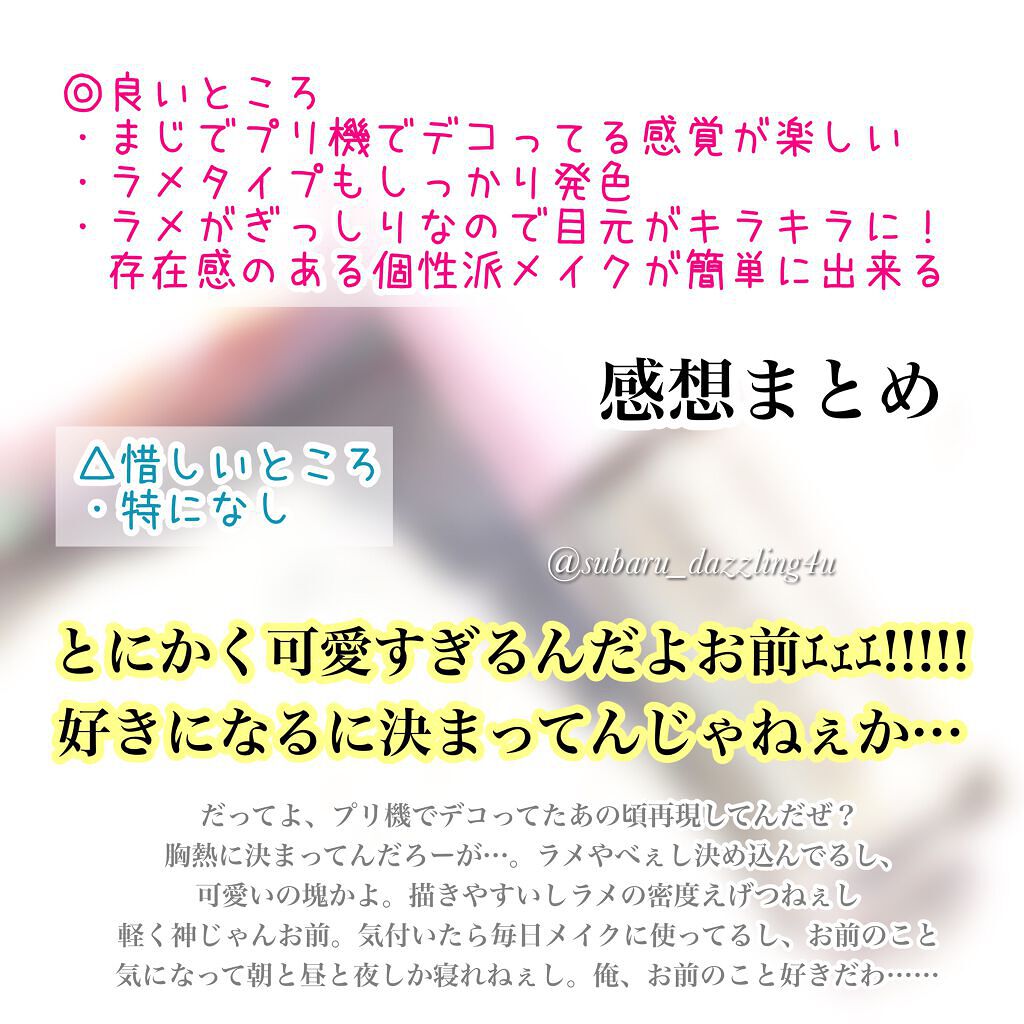 マルチプリクラペン/ENBAN TOKYO/リキッドアイライナーを使ったクチコミ(5枚目)
