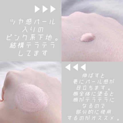 グロウルミナイザー UV/excel/化粧下地を使ったクチコミ(2枚目)