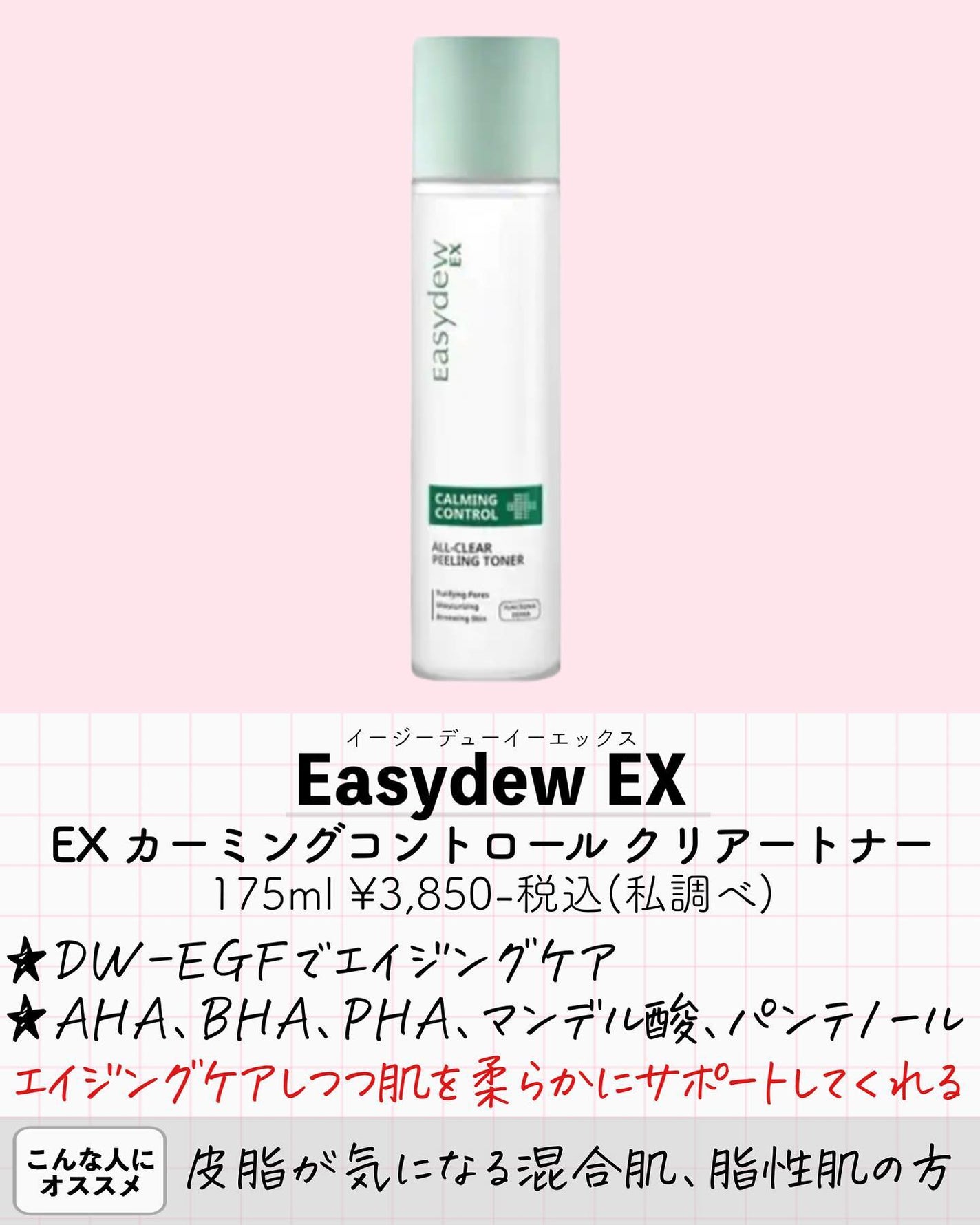 ガラクトミー スキントナー/manyo/化粧水を使ったクチコミ(5枚目)