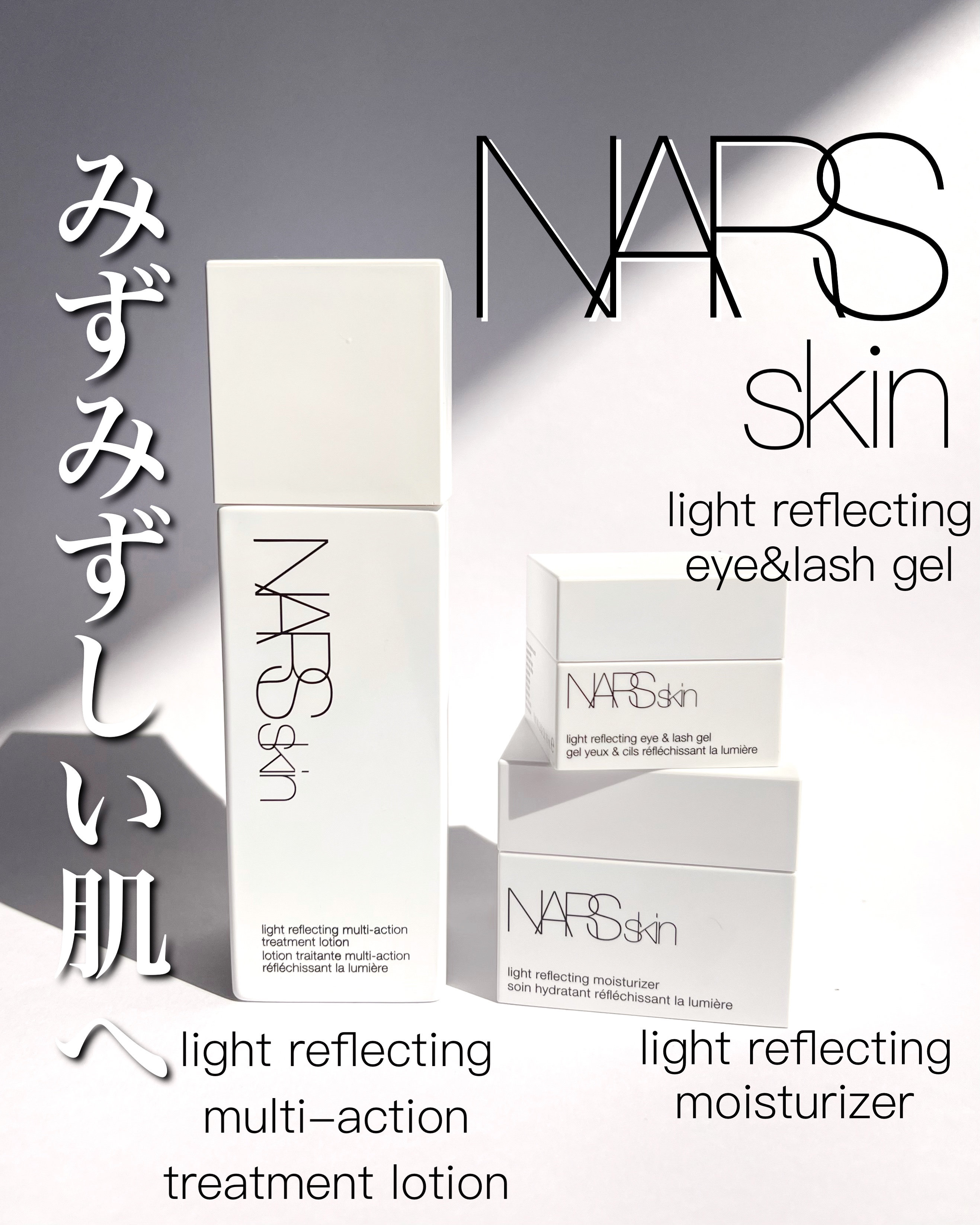 NARSskin ライトリフレクティング アイ＆ラッシュジェル/NARS/アイケア・アイクリームを使ったクチコミ（1枚目）