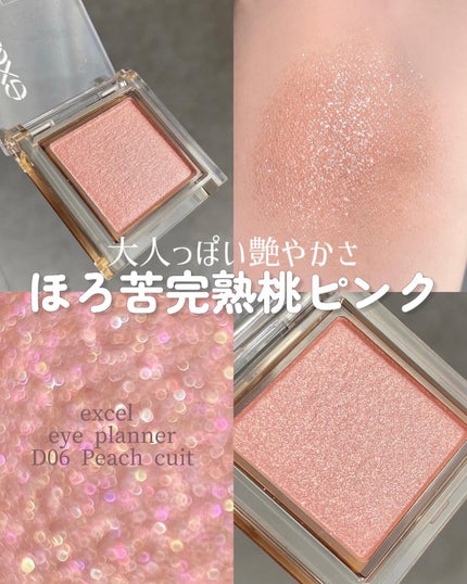 アイプランナー/excel/単色アイシャドウを使ったクチコミ(3枚目)