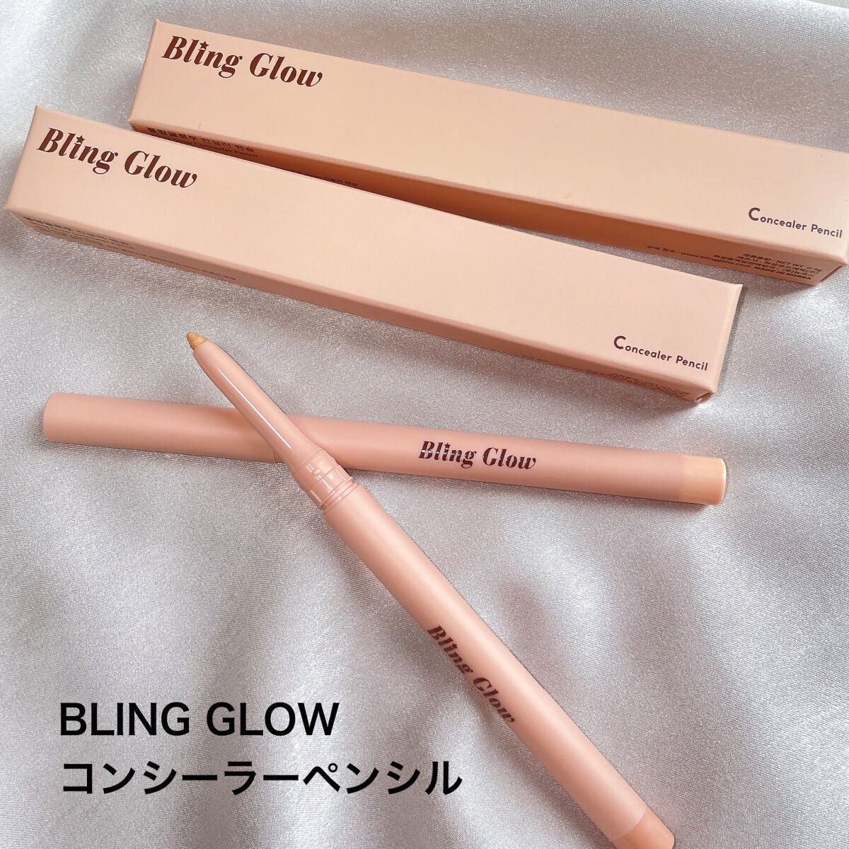 コンシーラーペンシル/BLING GLOW/ペンシルコンシーラーを使ったクチコミ(2枚目)