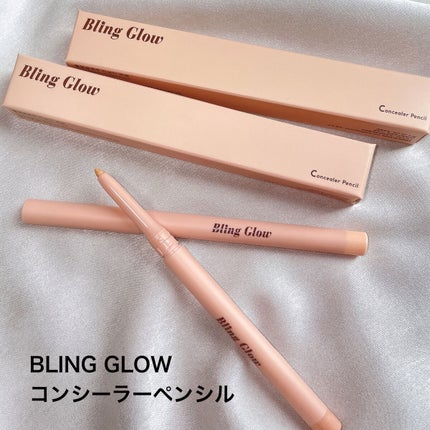 コンシーラーペンシル/BLING GLOW/ペンシルコンシーラーを使ったクチコミ(2枚目)