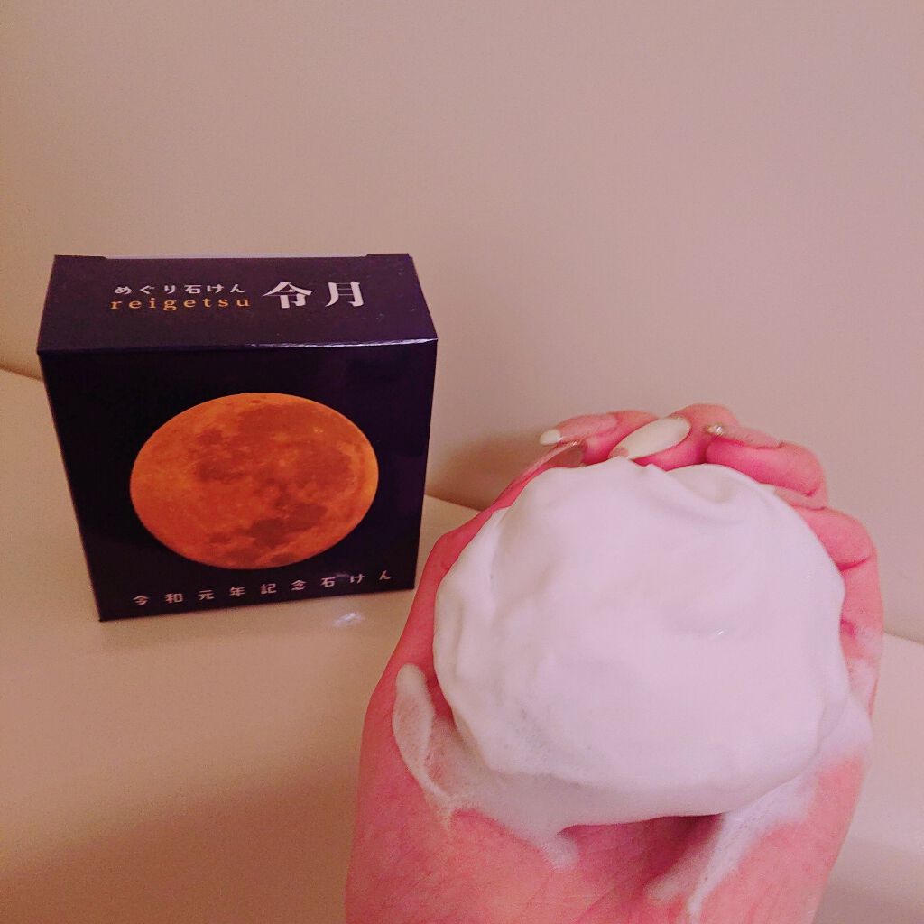 めぐり石けん令月/CHINOSHIO/洗顔石鹸を使ったクチコミ（1枚目）