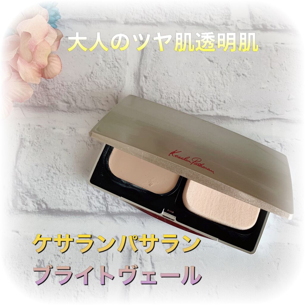 ブライトヴェール/ケサランパサラン/パウダーファンデーションを使ったクチコミ(1枚目)
