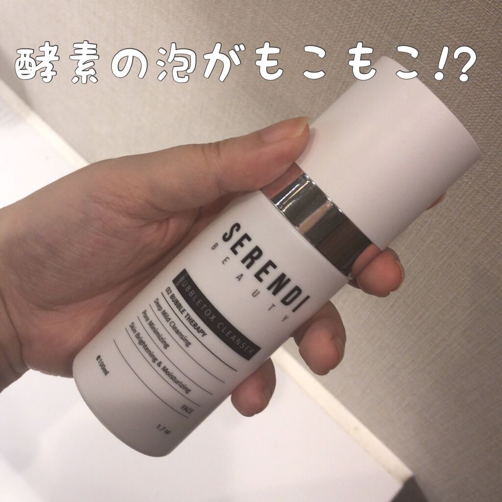 BUBBLE TOX CLEANSER/SERENDI BEAUTY/洗い流すパック・マスクを使ったクチコミ（1枚目）