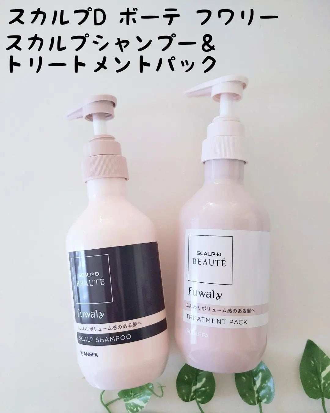 スカルプD ボーテ フワリー スカルプシャンプー/トリートメントパック/アンファー(スカルプD)/市販シャンプーを使ったクチコミ(1枚目)