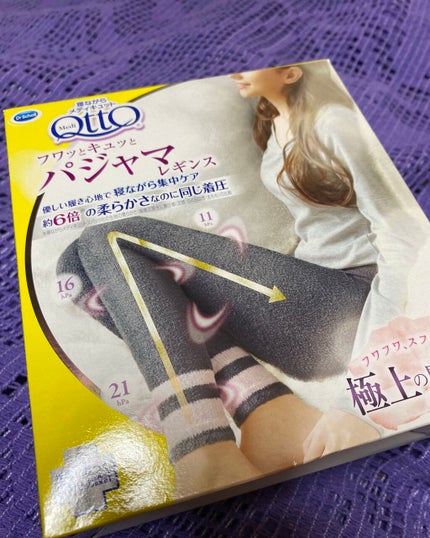 フワッとキュッと 着圧パジャマレギンス/メディキュット/着圧ソックス・レギンスを使ったクチコミ(1枚目)