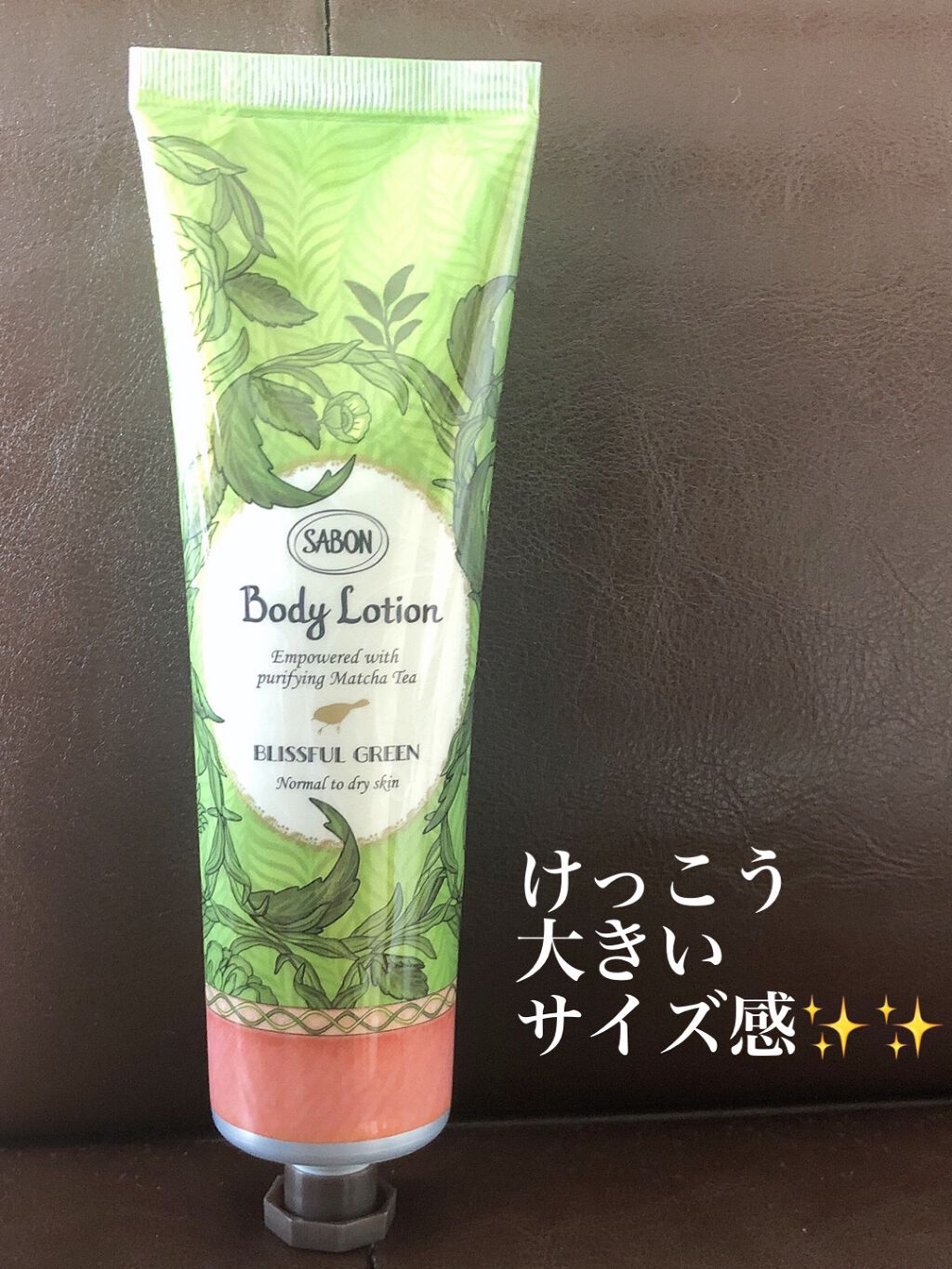 ボディローション ブリスフル・グリーン/SABON/ボディローションを使ったクチコミ（2枚目）