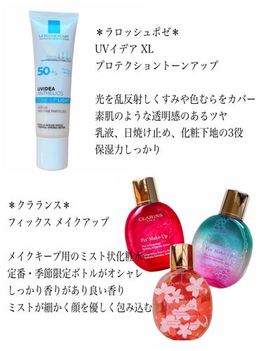 フィックス メイクアップ/CLARINS/ミスト状化粧水を使ったクチコミ（3枚目）