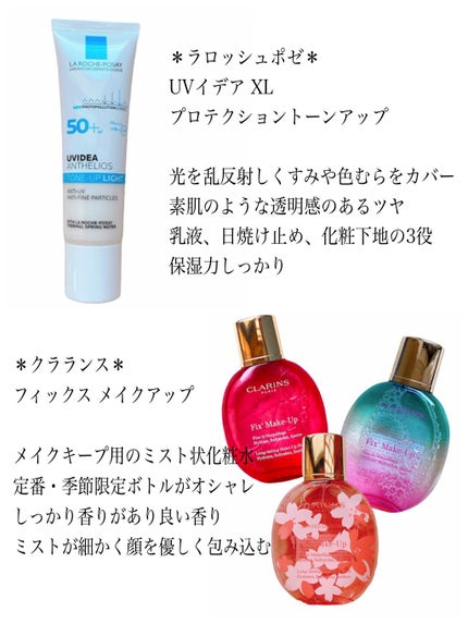 フィックス メイクアップ/CLARINS/ミスト状化粧水を使ったクチコミ(3枚目)