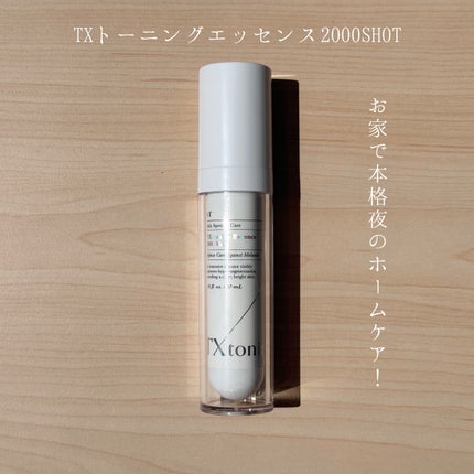 TXトーニングエッセンス2000/VT/美容液を使ったクチコミ(3枚目)