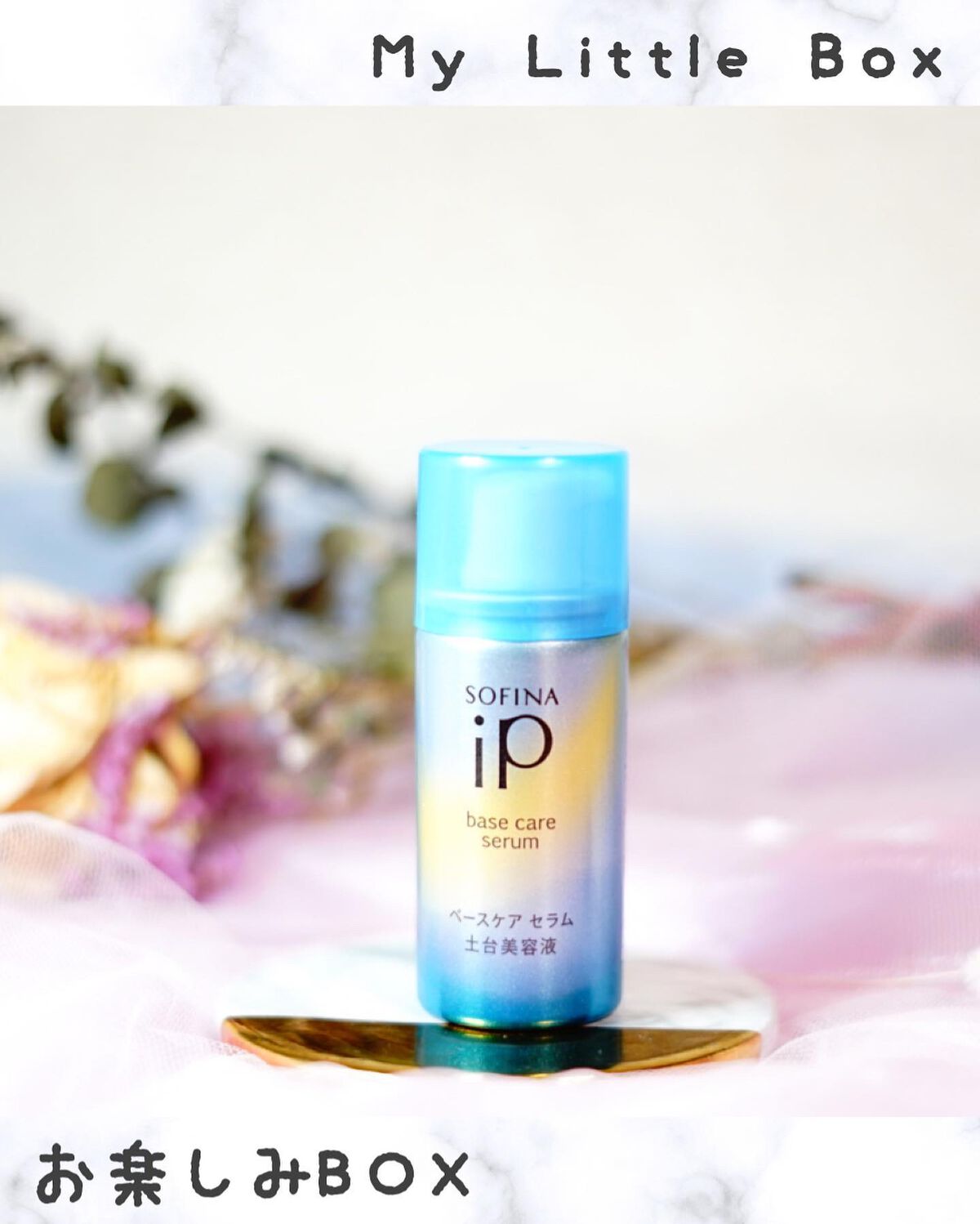 My Little Box/My Little Box/その他キットセットを使ったクチコミ(2枚目)