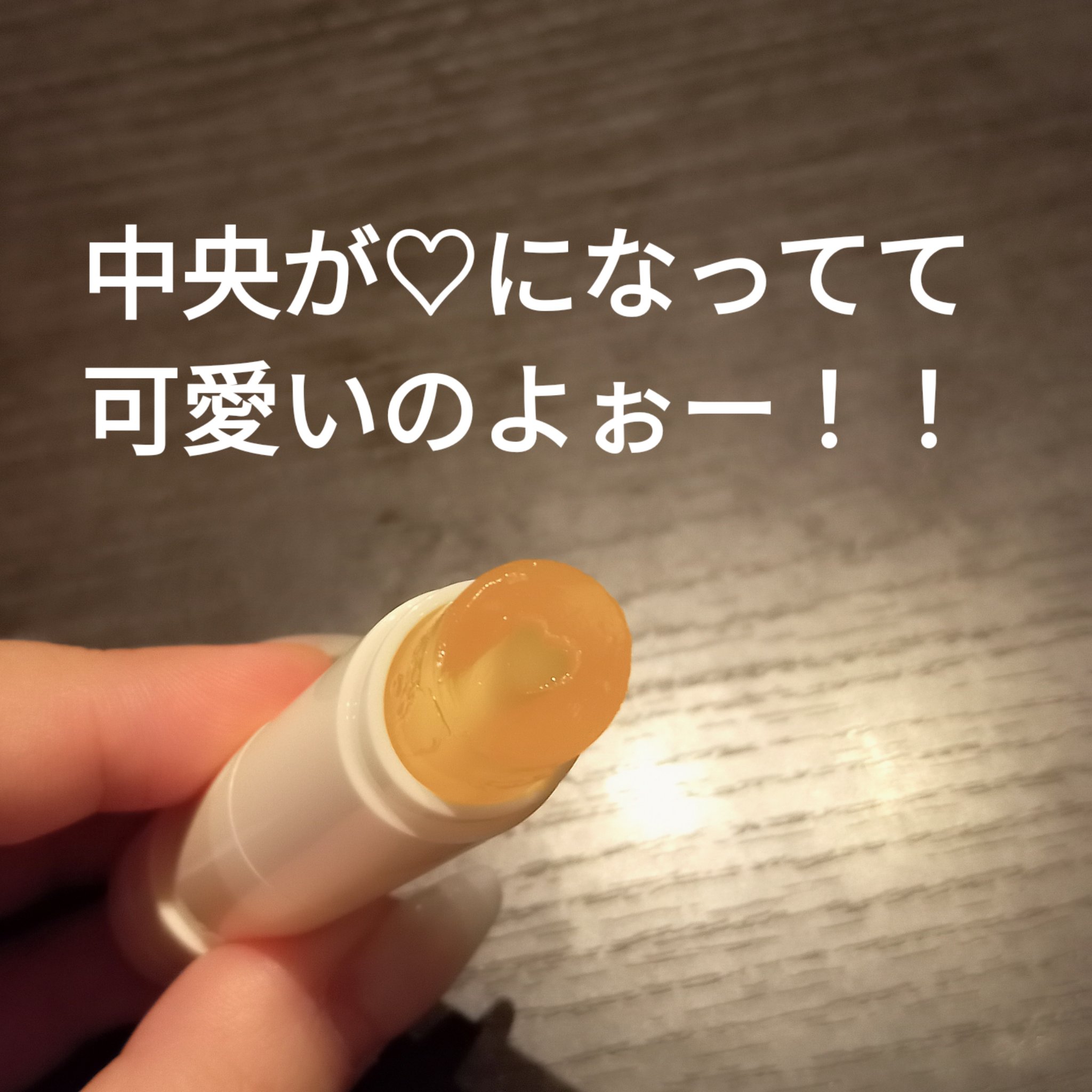 CORE ESSENTIAL LIP BALM/メイドミー/リップバームを使ったクチコミ（2枚目）