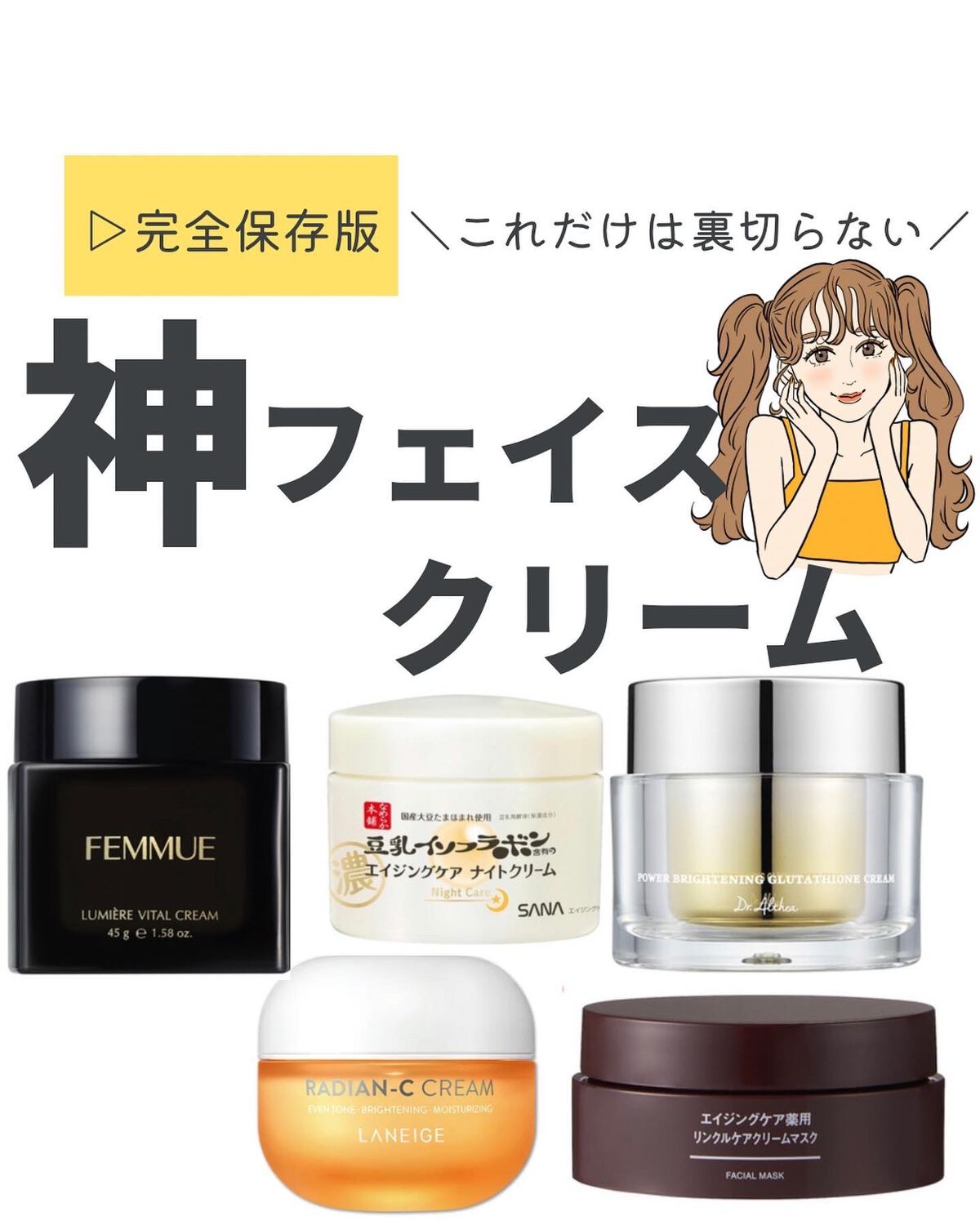 リンクルナイトクリーム/なめらか本舗/フェイスクリームを使ったクチコミ(1枚目)