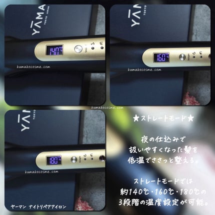 ãã€ããªãã¢ã¢ã€ãã³/YA-MAN TOKYO JAPAN/ãã®ä»ãã¢ã¢ã€ãã³ã䜿ã£ãã¯ãã³ãïŒ6æç®ïŒ