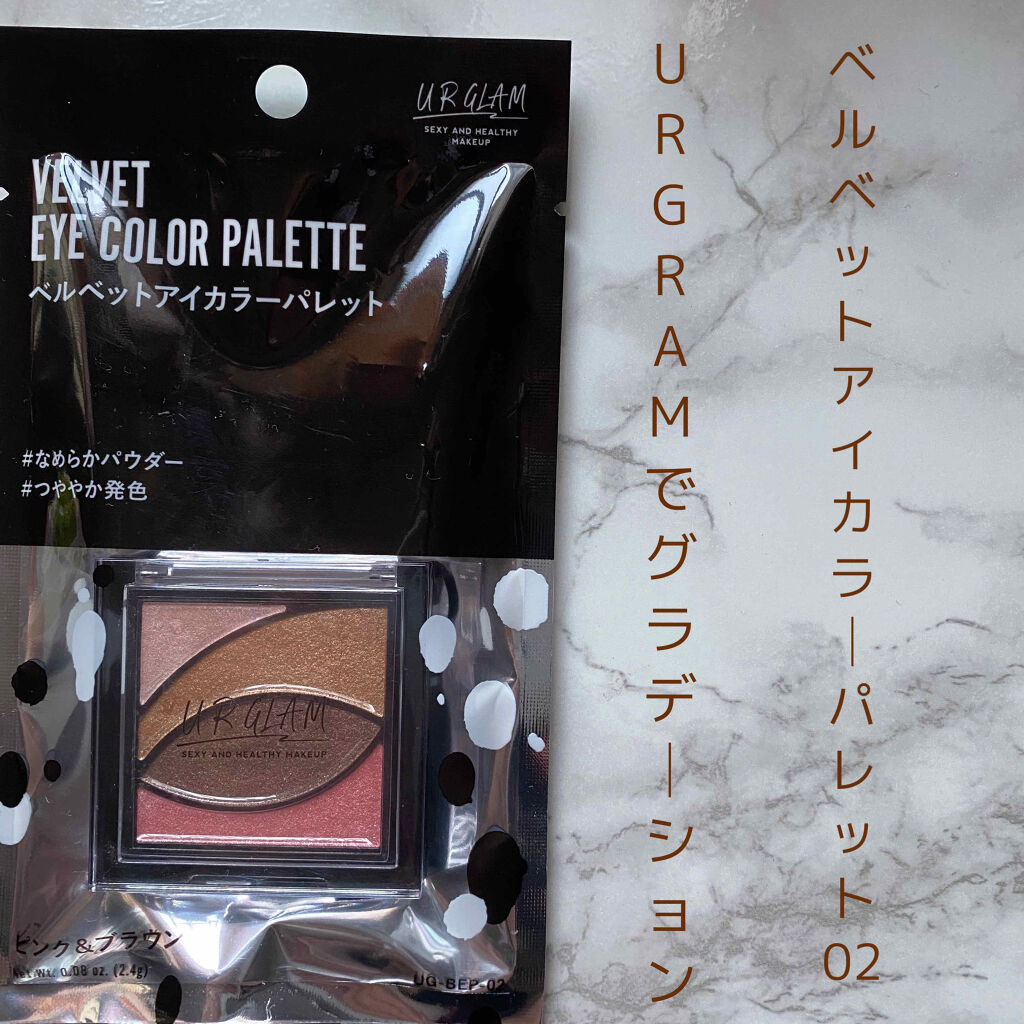 UR GLAM　VELVET EYE COLOR PALETTE/U R GLAM/アイシャドウパレットを使ったクチコミ（1枚目）