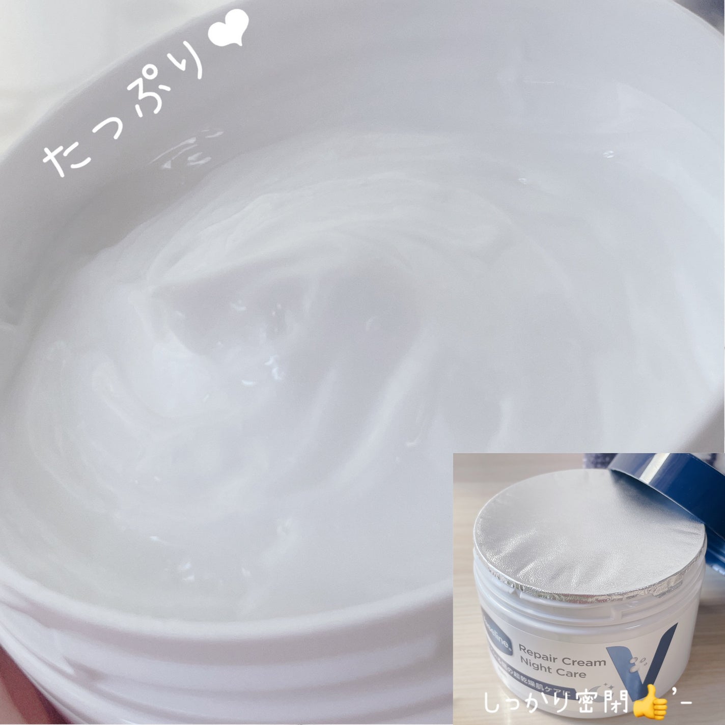 ヴァセリンリペアクリームナイトケア/ヴァセリン/ボディクリームを使ったクチコミ(2枚目)