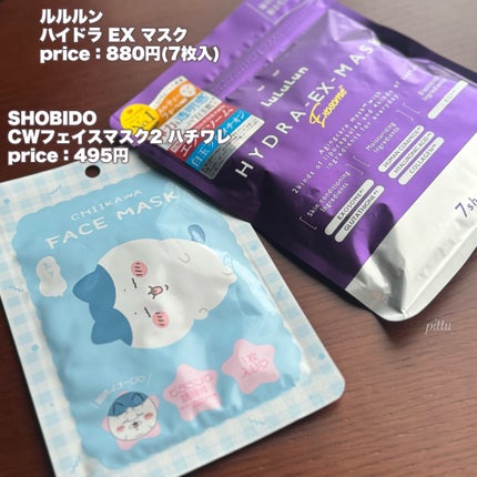 ヒロインメイクSP スピーディーマスカラリムーバー/ヒロインメイク/ポイントメイクリムーバーを使ったクチコミ(6枚目)