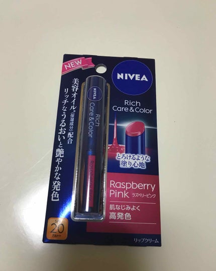 ニベア リッチケア&カラーリップ/ニベア/リップクリームを使ったクチコミ(1枚目)