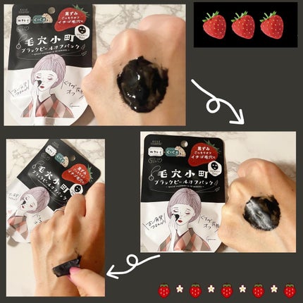 毛穴小町 ブラックピールオフパック/クリアターン/ピーリングを使ったクチコミ(5枚目)