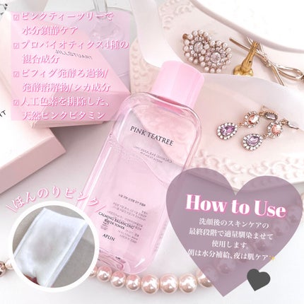 ピンクティーツリートナー/APLIN/化粧水を使ったクチコミ(2枚目)