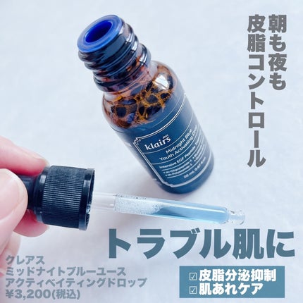ミッドナイトブルーユースアクティベーティングドロップ(20ml)/Klairs/美容液を使ったクチコミ(2枚目)