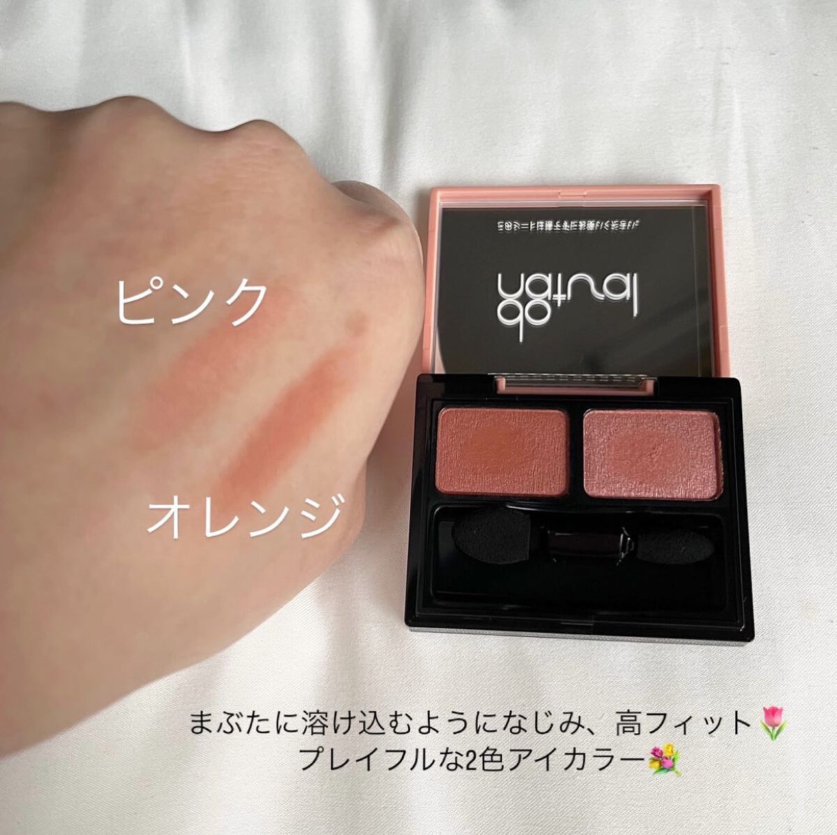 コーディネート アイ カラー/do natural/アイシャドウパレットを使ったクチコミ(2枚目)