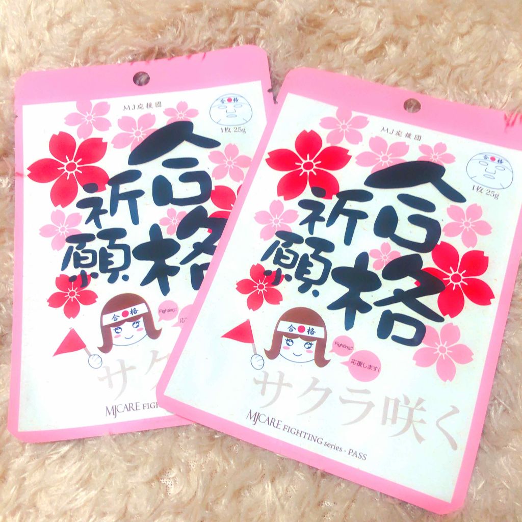 MJ-Care エッセンスマスク/MJ-Care/シートマスク・パックを使ったクチコミ（1枚目）