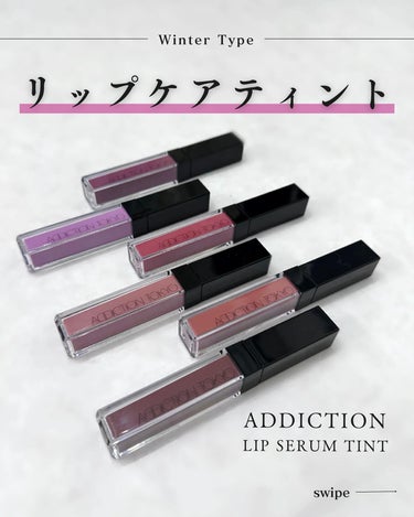 ᴘᴏʏᴏɴ on X: addiction lip serum tint 008 iced iris 009 midnight fuchia  届いた〜。 使うの楽しみ♡  / X