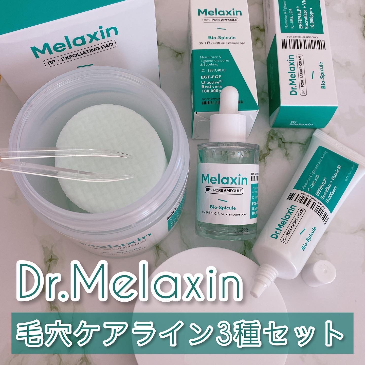 BP角質ケアトナーパッド/Dr.Melaxin/トナーパッドを使ったクチコミ（1枚目）