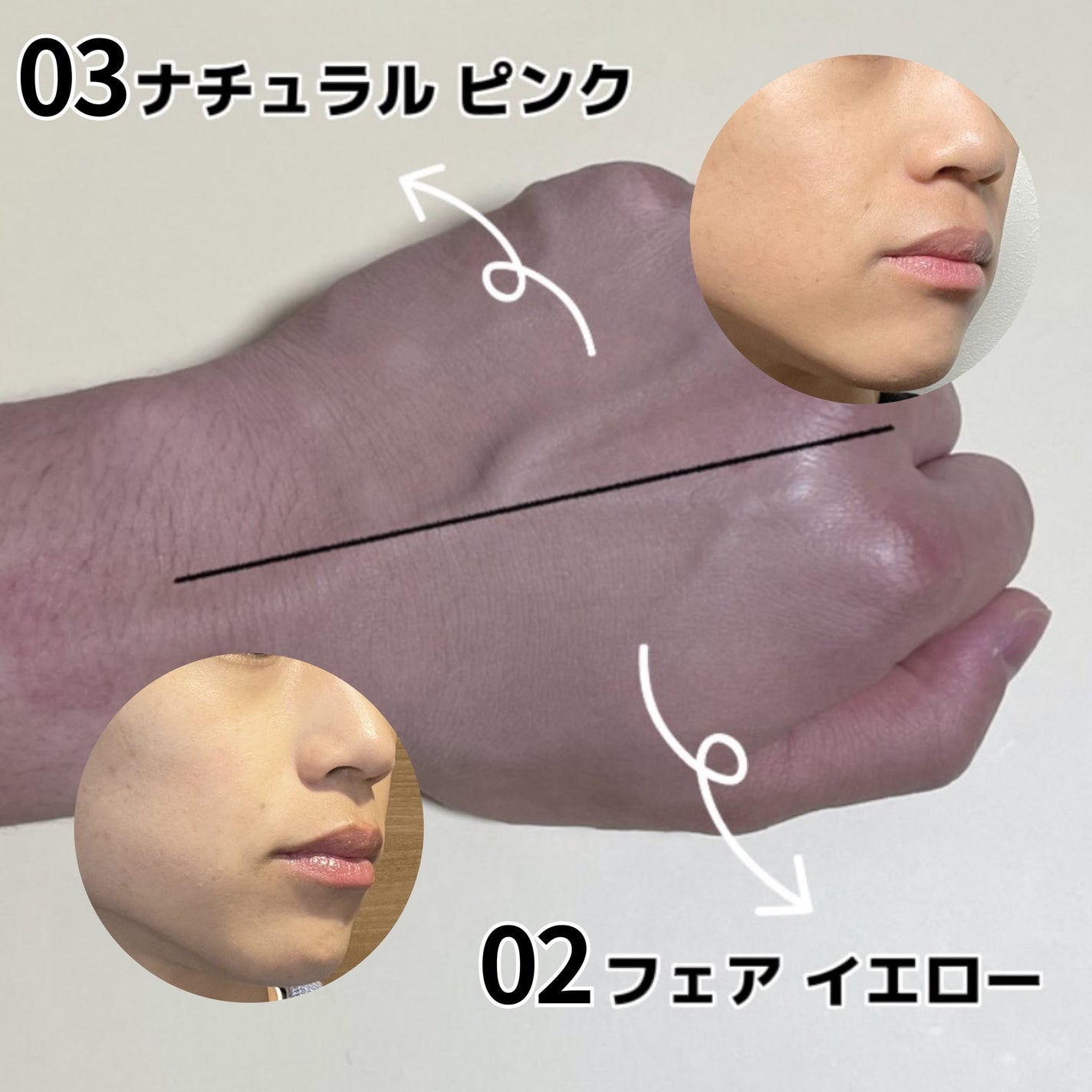 フィットミー フレッシュ ティント/MAYBELLINE NEW YORK/ベースメイクを使ったクチコミ(3枚目)