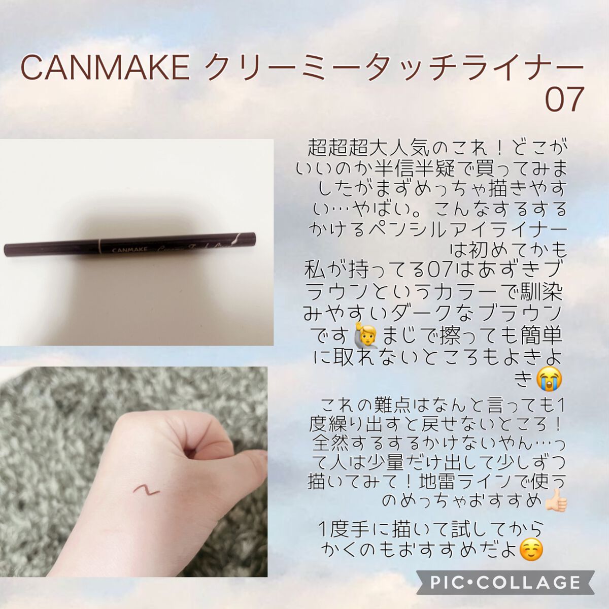 クリーミータッチライナー/キャンメイク/ジェルアイライナーを使ったクチコミ（2枚目）