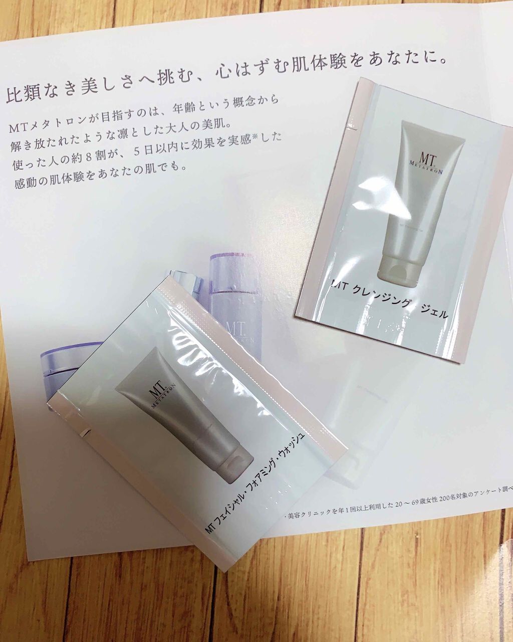 MT クレンジング・ジェル/MTメタトロン/クレンジングジェルを使ったクチコミ(2枚目)
