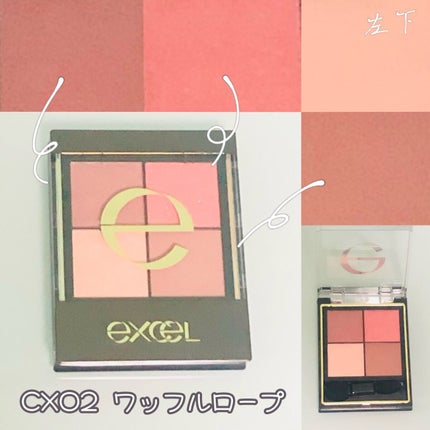 リアルクローズシャドウ/excel/アイシャドウパレットを使ったクチコミ(7枚目)