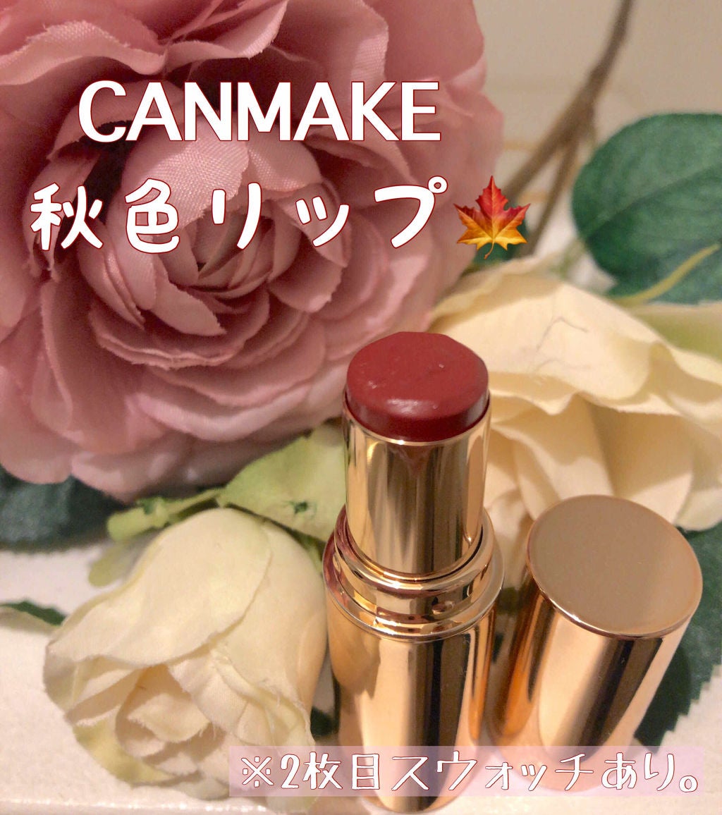 メルティールミナスルージュ/キャンメイク/口紅を使ったクチコミ(1枚目)