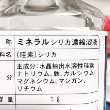 pipi3 on LIPS 「水晶シリカ濃縮液シリカとはミネラルの一種でケイ素とも呼ばれ、私..」（4枚目）