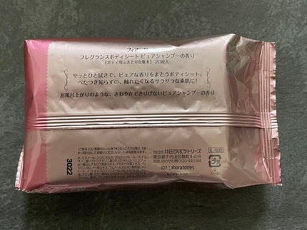 フィアンセ フレグランスボディシート ピュアシャンプーの香りのクチコミ「あのFIANCEEのいい香りのボディシートなんて
買うしかないっしょ!
毎年ボディシート買.....」(3枚目)