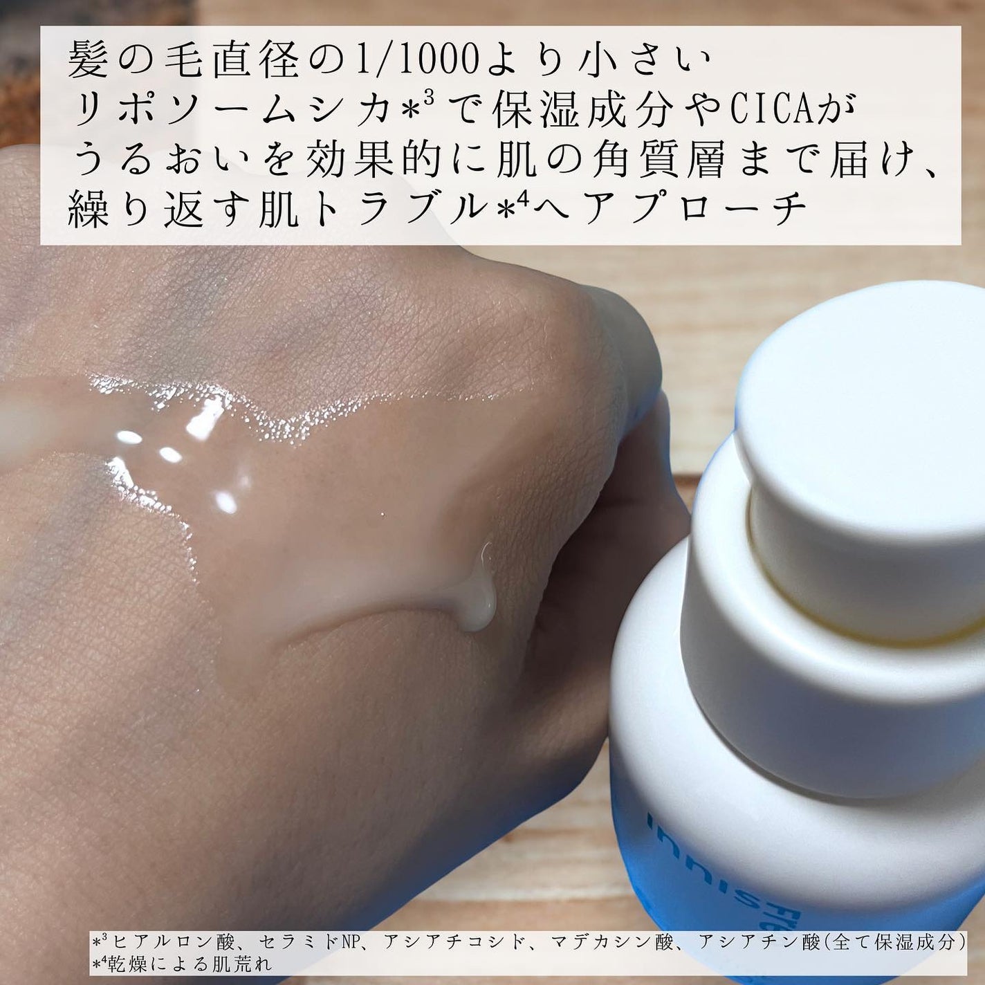 レチノール シカ リペア セラム/innisfree/美容液を使ったクチコミ(3枚目)