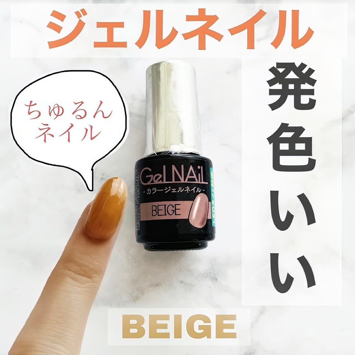 ジェルネイル(ライト対応)/セリア/ジェルネイルを使ったクチコミ(1枚目)