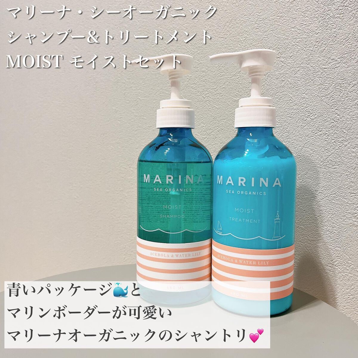 モイストシャンプー/マリーナシーオーガニック/市販シャンプーを使ったクチコミ(2枚目)