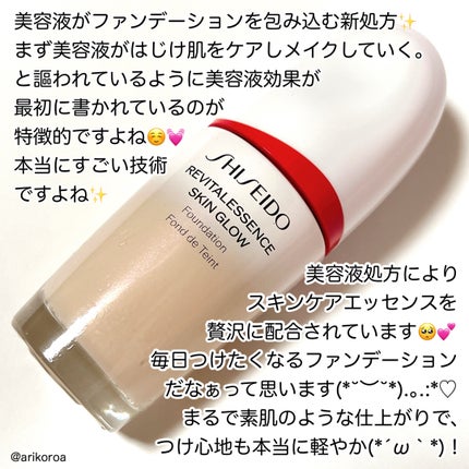 エッセンス スキングロウ ファンデーション 140 Porcelain/SHISEIDO/リキッドファンデーションを使ったクチコミ(2枚目)