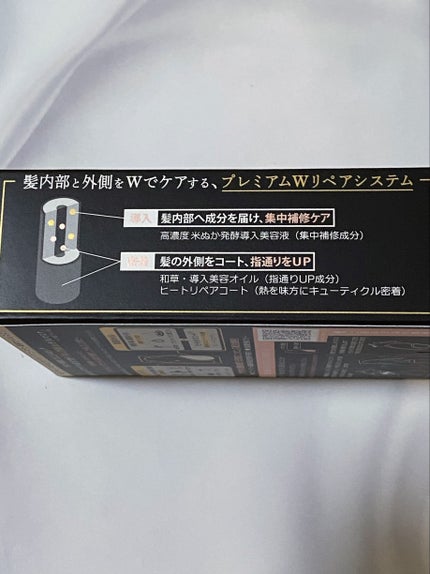 いち髪 THE PREMIUM Wケアブースター美容オイルマスク/いち髪/ヘアマスク・ヘアパックを使ったクチコミ(4枚目)