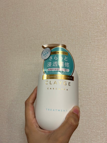 シャンプー/トリートメント SR/CLAYGE/市販シャンプーを使ったクチコミ(2枚目)