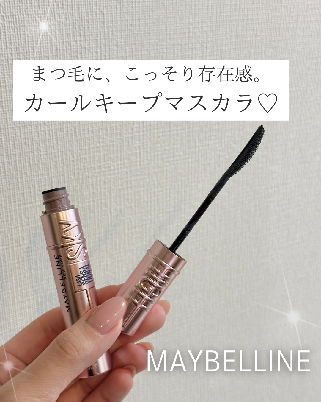 スカイハイ/MAYBELLINE NEW YORK/マスカラを使ったクチコミ（1枚目）