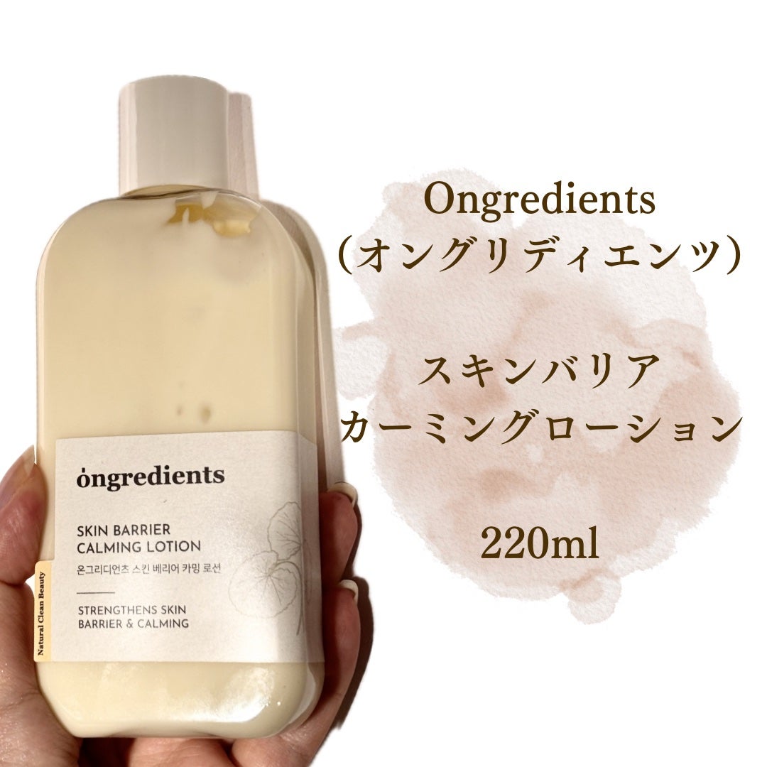 Skin Barrier Calming Lotion/Ongredients/乳液を使ったクチコミ(2枚目)