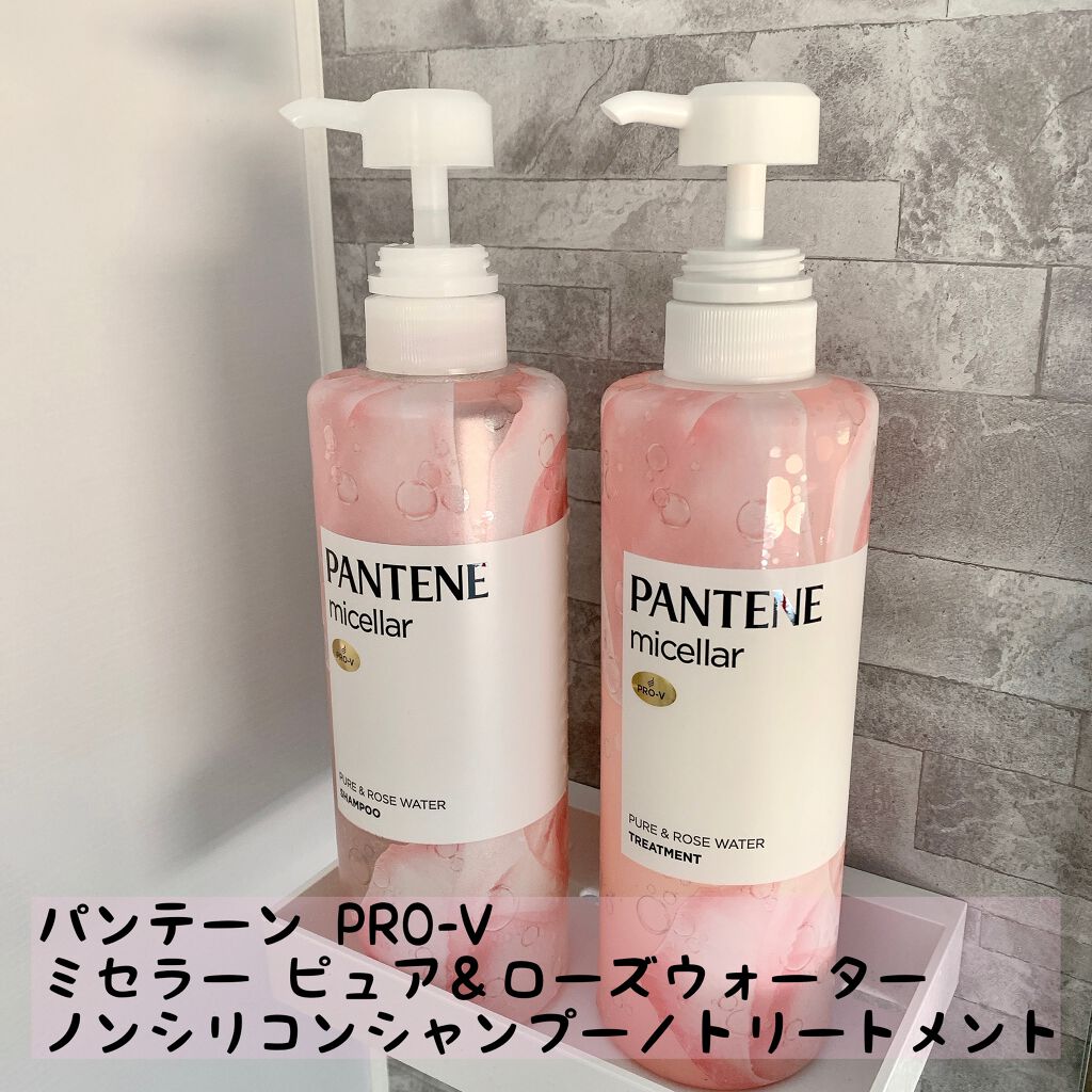 PRO-V ミセラー ピュア&ローズウォーター ノンシリコンシャンプー/トリートメント/パンテーン/市販シャンプーを使ったクチコミ(1枚目)