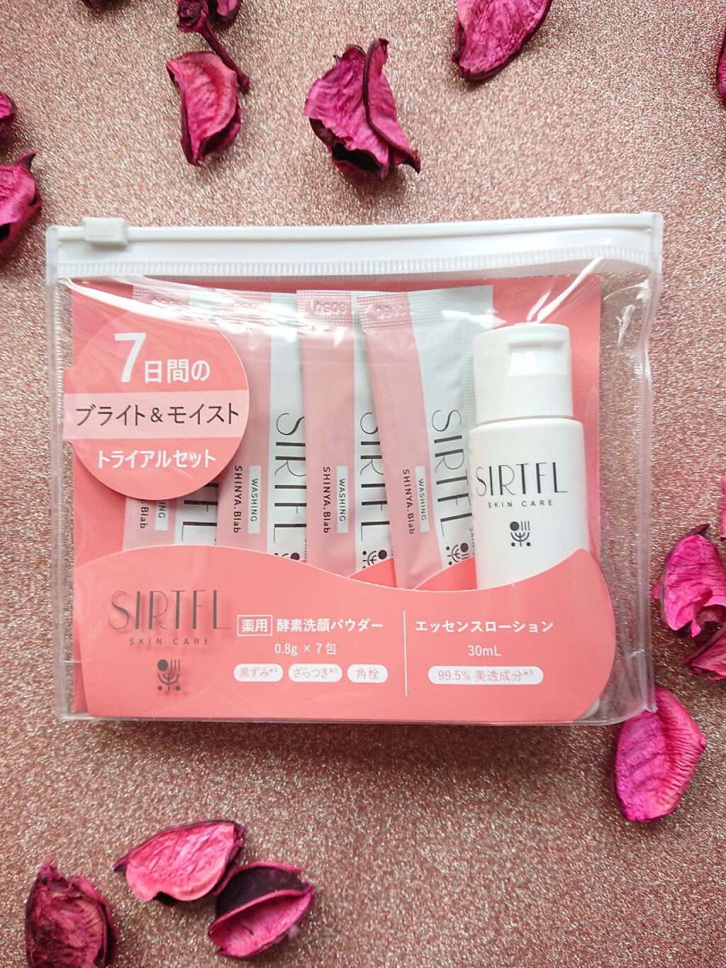 SIRTFL ブライトアップ トライアルセット/SIRTFL/トライアルキットを使ったクチコミ（1枚目）
