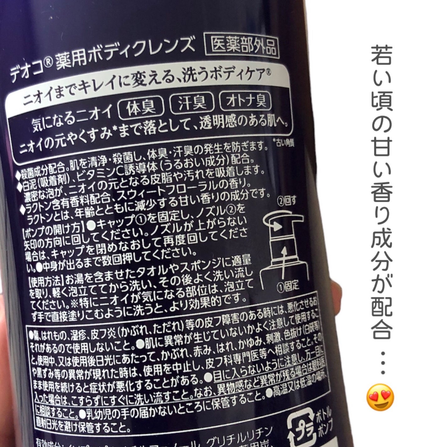 デオコ 薬用ボディクレンズ/DEOCO(デオコ)/ボディソープを使ったクチコミ(3枚目)